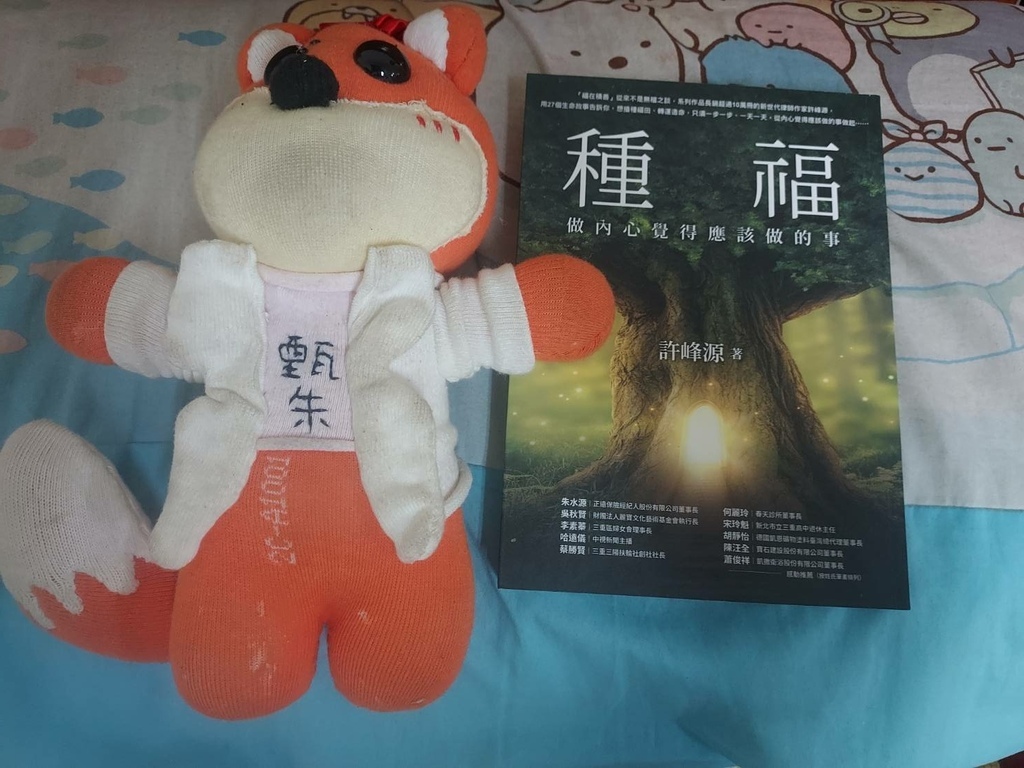 種福.jpg 種福.jpg