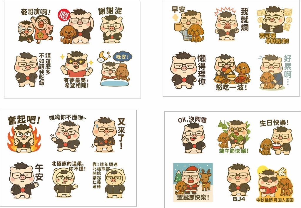 熊仁Line貼圖全集.jpg