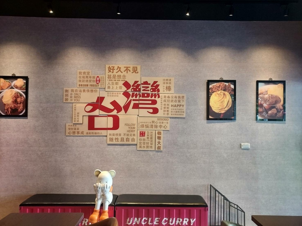咖喱大叔陸號店4.jpg