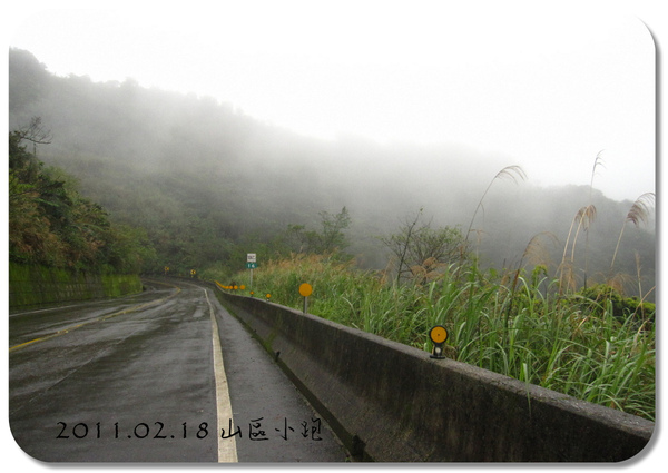 又雨又霧