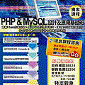 phpmysql.gif