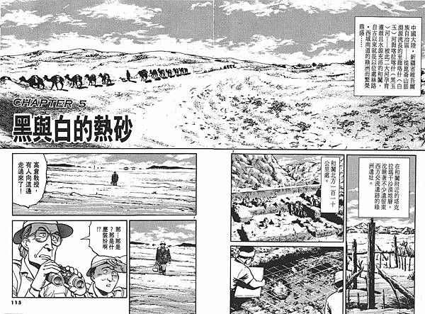 心得 冒險犯難的考古學者 危險調查員 書法不隱 痞客邦 心得 冒險犯難的考古學者 危險調查員 書法不隱 痞客邦