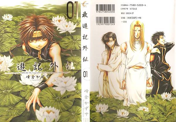 心得 來生櫻樹下再會 最遊記外傳 書法不隱 痞客邦 心得 來生櫻樹下再會 最遊記外傳 書法不隱 痞客邦