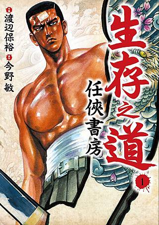 任俠書房 (2).jpg