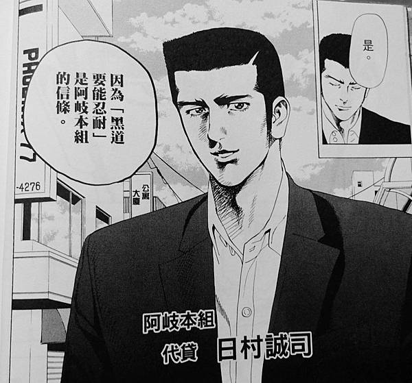 任俠書房 (3).JPG 任俠書房 (3).JPG