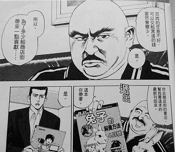 任俠書房 (5).JPG 任俠書房 (5).JPG