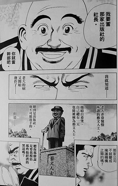 任俠書房 (7).JPG 任俠書房 (7).JPG