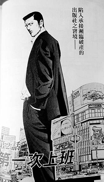 任俠書房 (9).JPG 任俠書房 (9).JPG