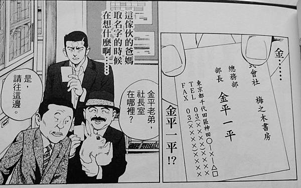 任俠書房 (13).JPG 任俠書房 (13).JPG