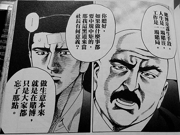 任俠書房 (27).JPG 任俠書房 (27).JPG