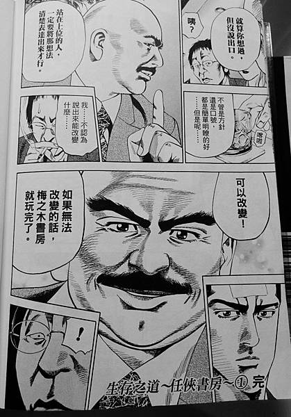 任俠書房 (37).JPG 任俠書房 (37).JPG