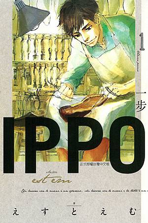 IPPO (1).jpg