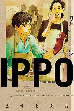 IPPO (2).jpg