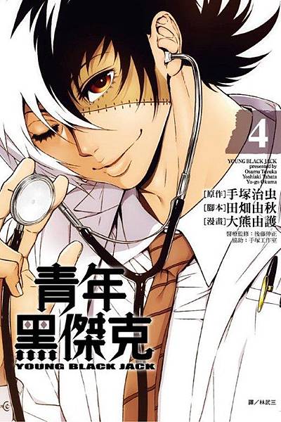 YoungBlackJack (16).jpg