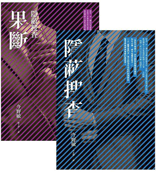 隱蔽搜查 (1).jpg 隱蔽搜查 (1).jpg