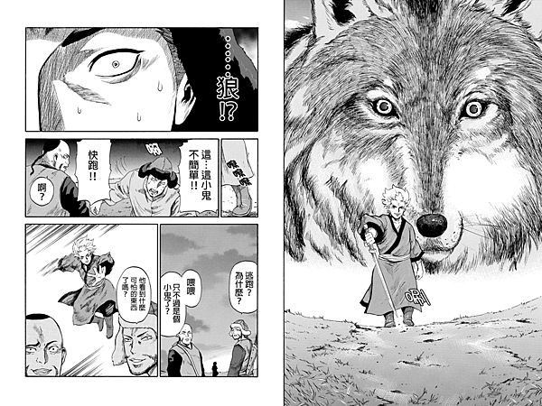 蒼狼大帝 (1-3).jpg 蒼狼大帝 (1-3).jpg