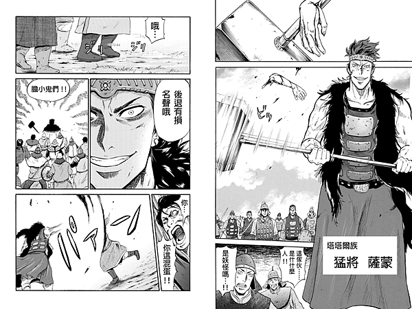 蒼狼大帝 (3-1).jpg 蒼狼大帝 (3-1).jpg