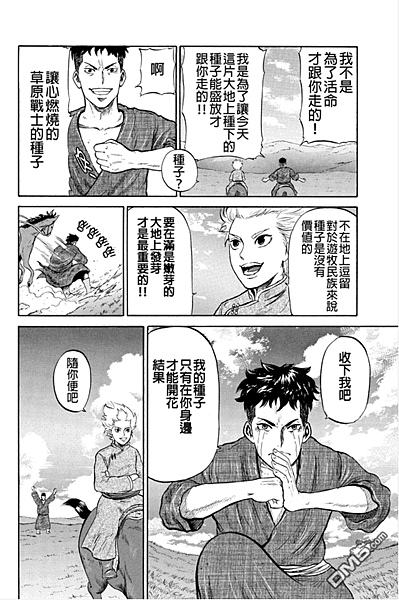 蒼狼大帝 (4-4).png 蒼狼大帝 (4-4).png