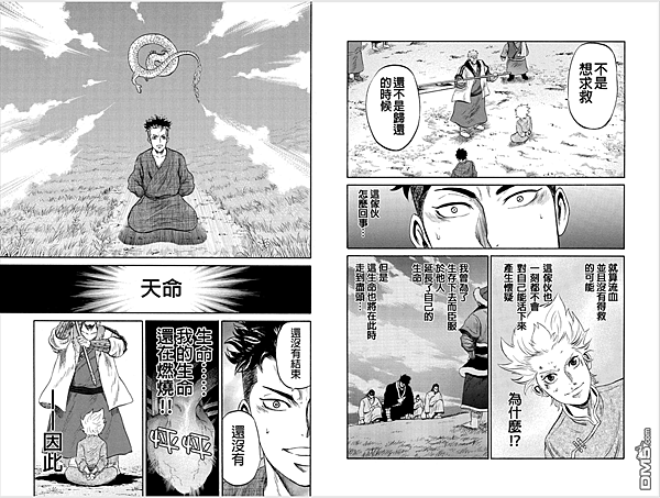 蒼狼大帝 (4-1).png 蒼狼大帝 (4-1).png