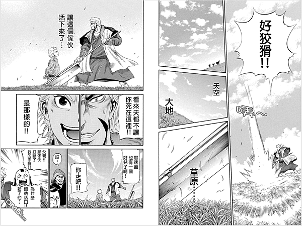 蒼狼大帝 (4-3).png 蒼狼大帝 (4-3).png