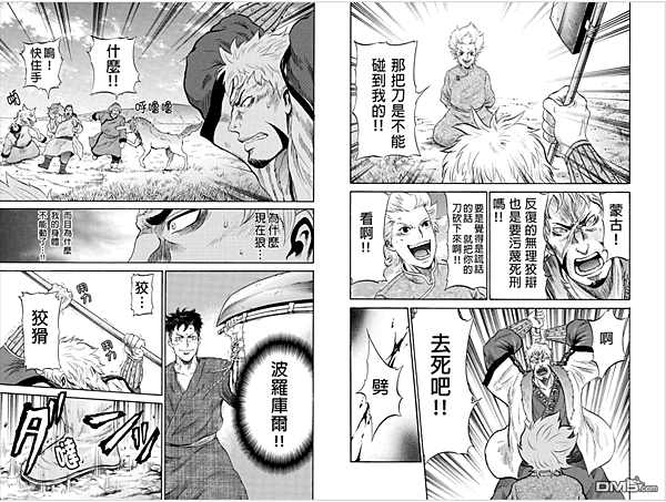 蒼狼大帝 (4-2).png 蒼狼大帝 (4-2).png