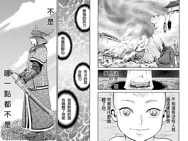 蒼狼大帝 (1-1).jpg 蒼狼大帝 (1-1).jpg