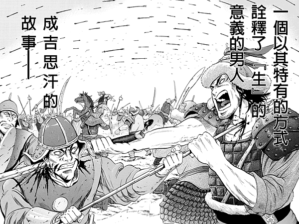 蒼狼大帝 (1-2).jpg 蒼狼大帝 (1-2).jpg