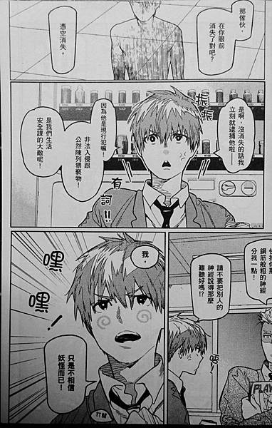 全裸男與柴犬男 (3).JPG 全裸男與柴犬男 (3).JPG