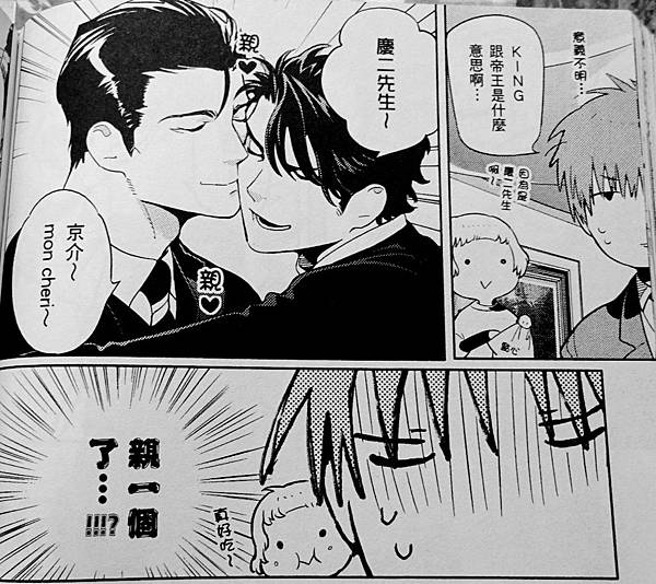 全裸男與柴犬男 (14).JPG 全裸男與柴犬男 (14).JPG