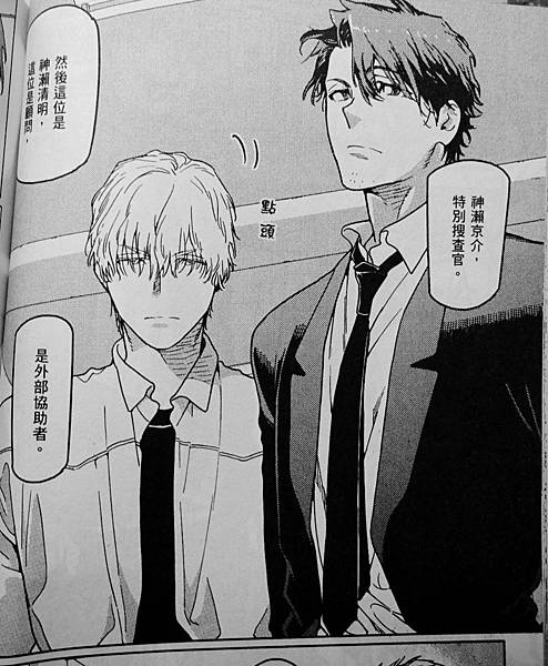 全裸男與柴犬男 (6).JPG 全裸男與柴犬男 (6).JPG