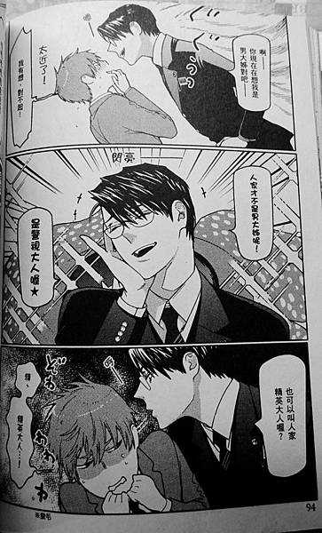 全裸男與柴犬男 (9).JPG 全裸男與柴犬男 (9).JPG