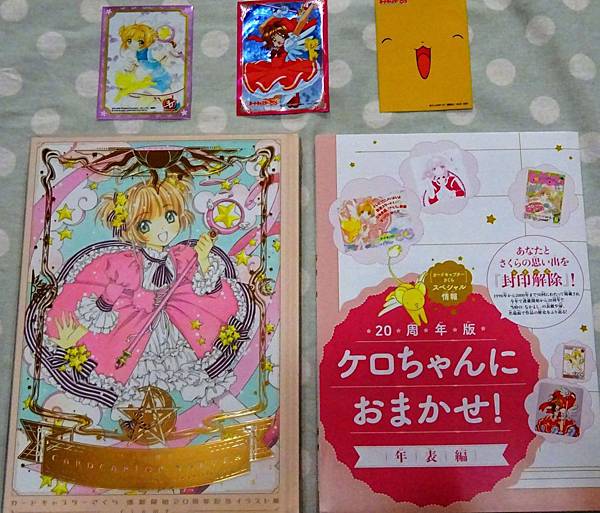 庫洛魔法使紀念畫冊 (1).JPG 庫洛魔法使紀念畫冊 (1).JPG