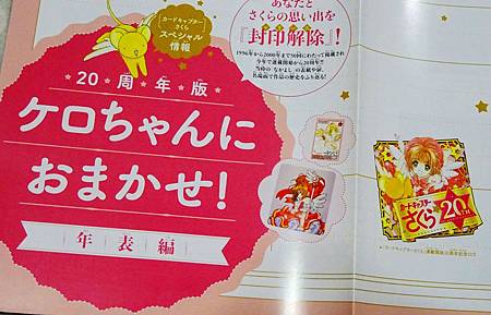 庫洛魔法使紀念畫冊 (4).JPG 庫洛魔法使紀念畫冊 (4).JPG