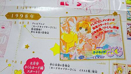 庫洛魔法使紀念畫冊 (6).JPG 庫洛魔法使紀念畫冊 (6).JPG