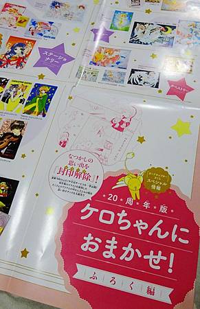 庫洛魔法使紀念畫冊 (10).JPG 庫洛魔法使紀念畫冊 (10).JPG