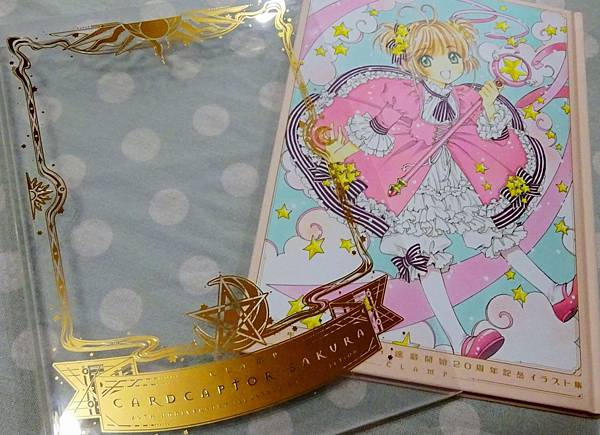 庫洛魔法使紀念畫冊 (11).JPG 庫洛魔法使紀念畫冊 (11).JPG