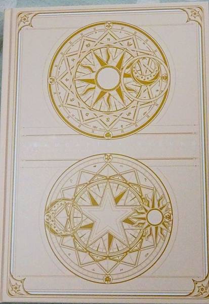 庫洛魔法使紀念畫冊 (13).JPG 庫洛魔法使紀念畫冊 (13).JPG