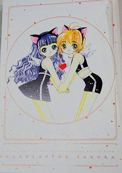 庫洛魔法使紀念畫冊 (14).JPG 庫洛魔法使紀念畫冊 (14).JPG