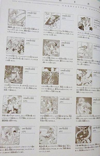 庫洛魔法使紀念畫冊 (24).JPG 庫洛魔法使紀念畫冊 (24).JPG