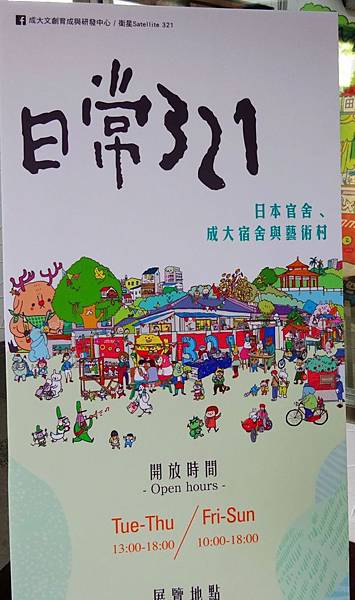 321巷(21).JPG 321巷(21).JPG