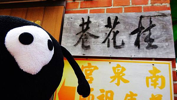 鹿港DAY001 (14).JPG