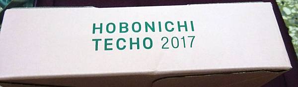 2017  HOBO (3).JPG