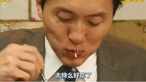 吃貨大叔 (5).jpg 吃貨大叔 (5).jpg