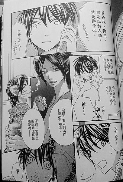 貓科男子 (10).JPG