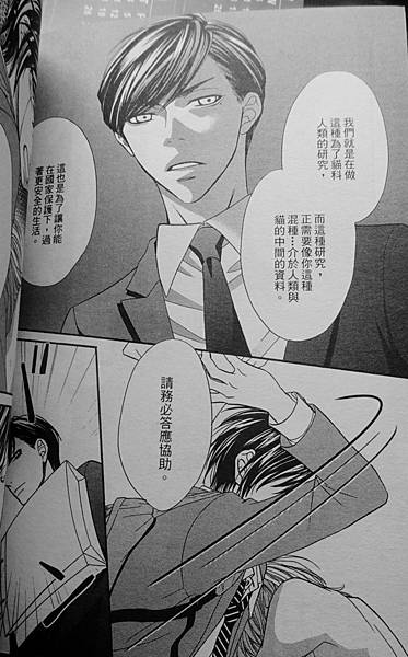 貓科男子 (23).JPG