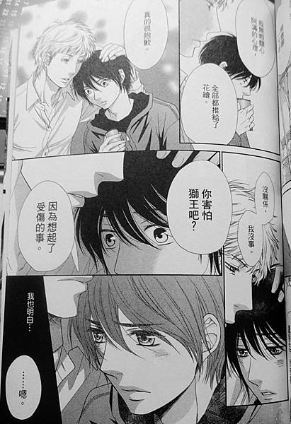 貓科男子 (31).JPG