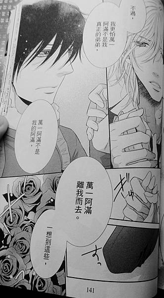 貓科男子 (43).JPG