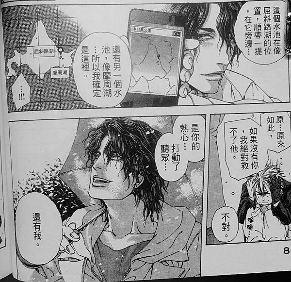 偵探御手洗潔 (7).JPG 偵探御手洗潔 (7).JPG