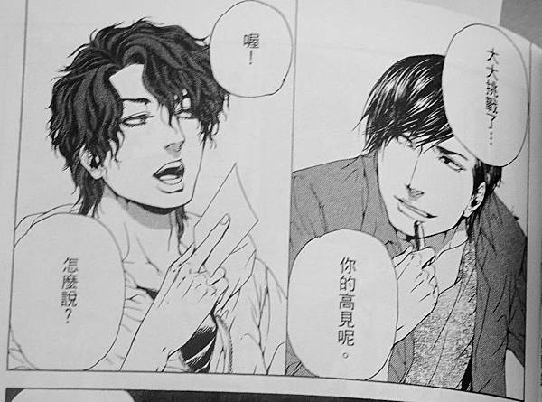 偵探御手洗潔 (11).JPG 偵探御手洗潔 (11).JPG