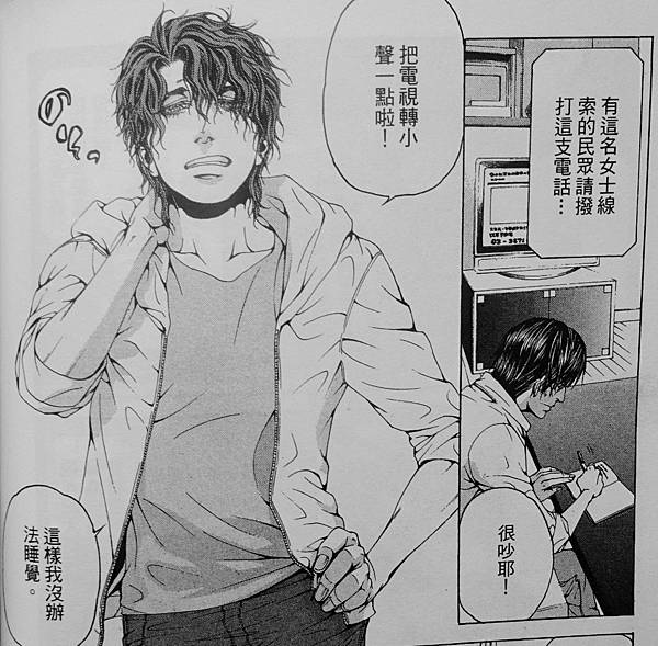 偵探御手洗潔 (16).JPG 偵探御手洗潔 (16).JPG